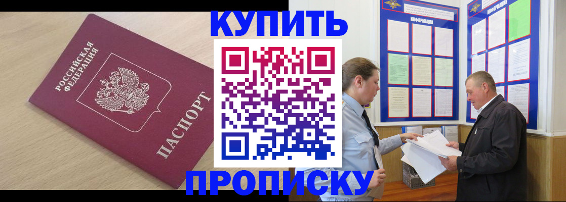 временная регистрация недорого в Сухиничи