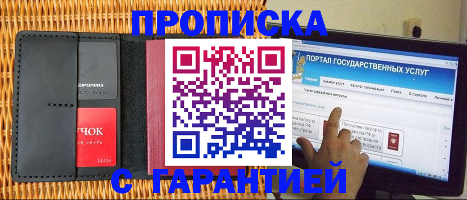 временная регистрация законно в Сухиничи