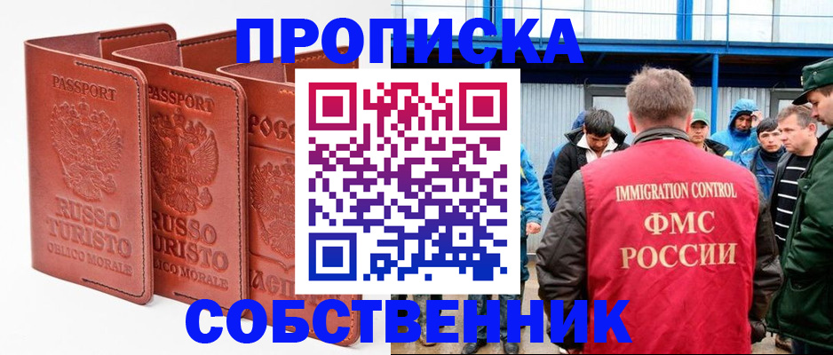 прописка поиск в Сухиничи