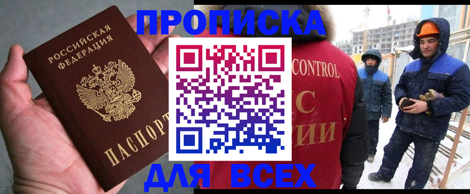 временная регистрация для школы в Сухиничи