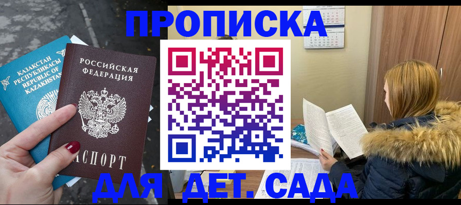 купить прописку в Сухиничи