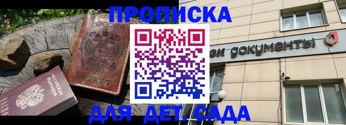 временная регистрация гарантия в Сухиничи