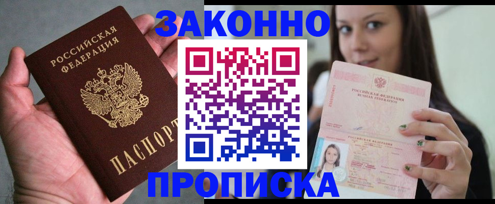 временная регистрация законно в Сухиничи