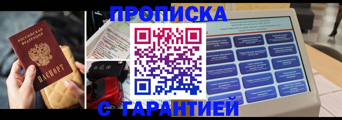 временная регистрация адрес в Сухиничи